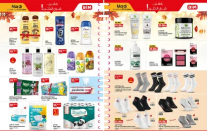 Catalogue BIM du 20 octobre 2026 — page 1 : Gommage pour visage à la poudre de riz ou au café, Gommage corps graines figues de barbarie, Body lotion Hyaluronic hydra-lift