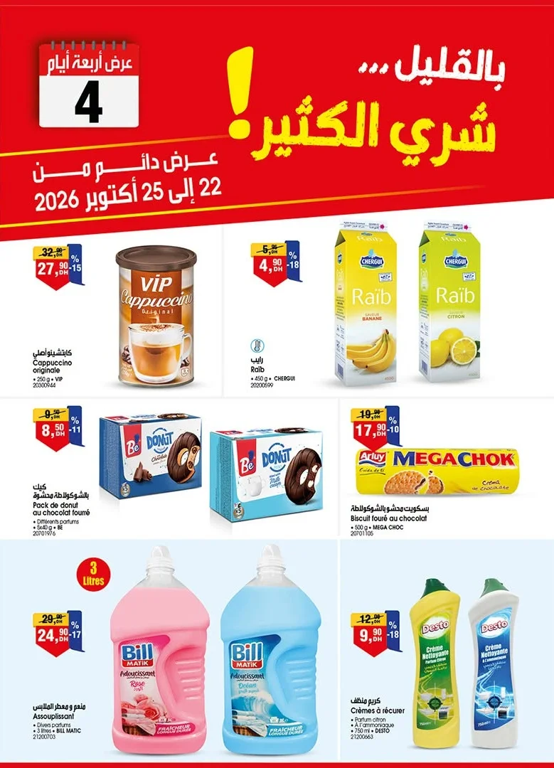 Catalogue BIM du 22 au 25 octobre 2026 — page 2 : Raïb saveur banane 450 g, Raïb saveur citron 450 g, Pack de donut au chocolat fourré