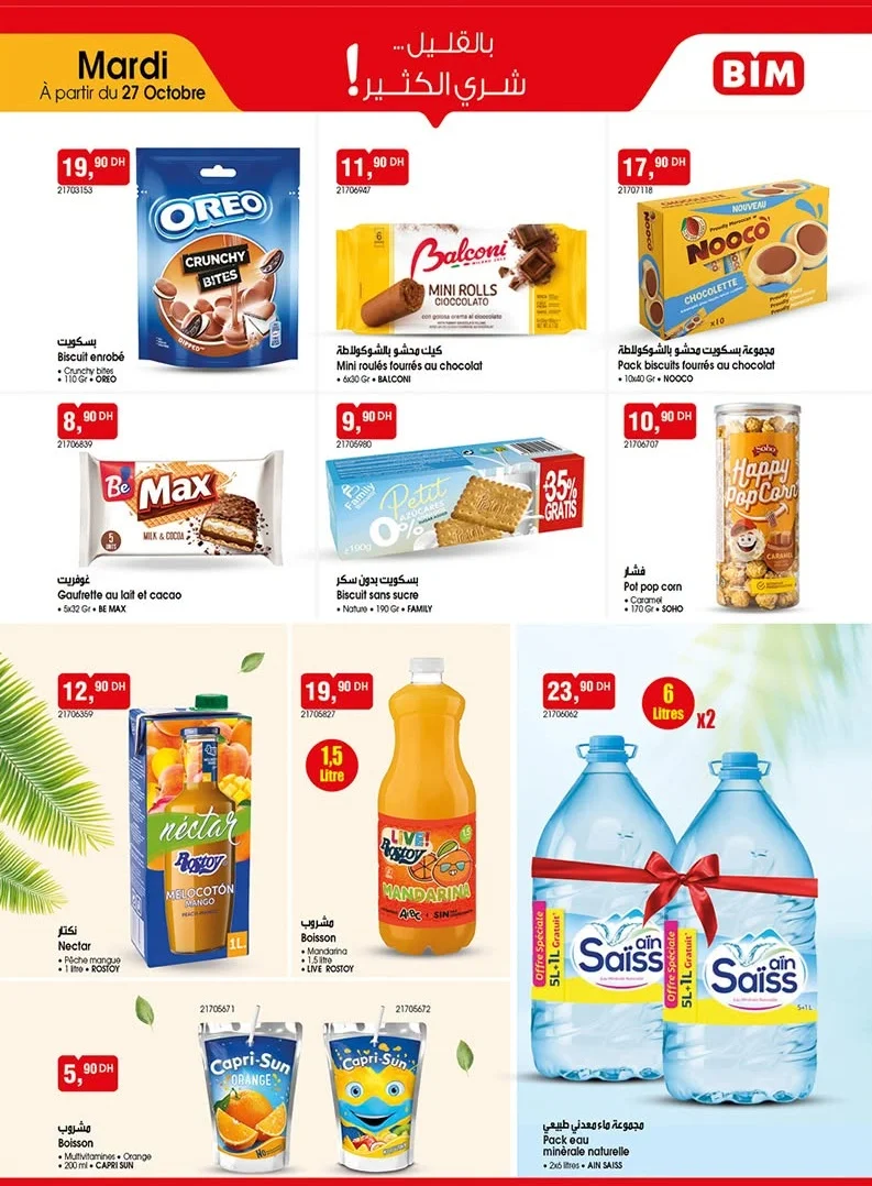 Catalogue BIM du 27 octobre 2026 — page 3 : Biscuit enrobé Crunchy bites OREO, Mini roulés fourrés au chocolat BALCONI, Pack biscuits fourrés au chocolat NOOCO