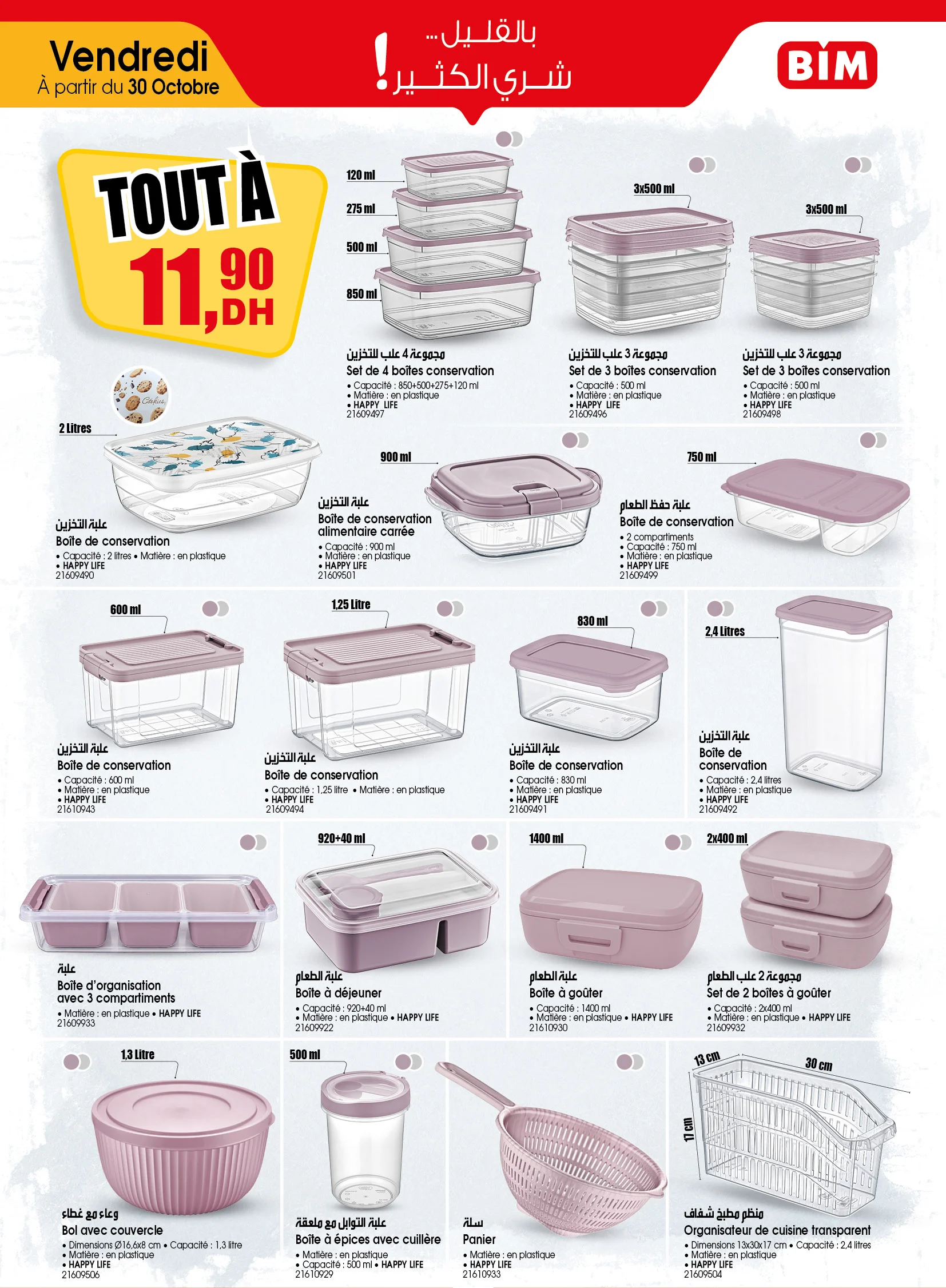 Catalogue BIM vendredi 30 octobre 2026 — page 3 : Set de 4 boîtes conservation, Set de 3 boîtes conservation, Boîte de conservation