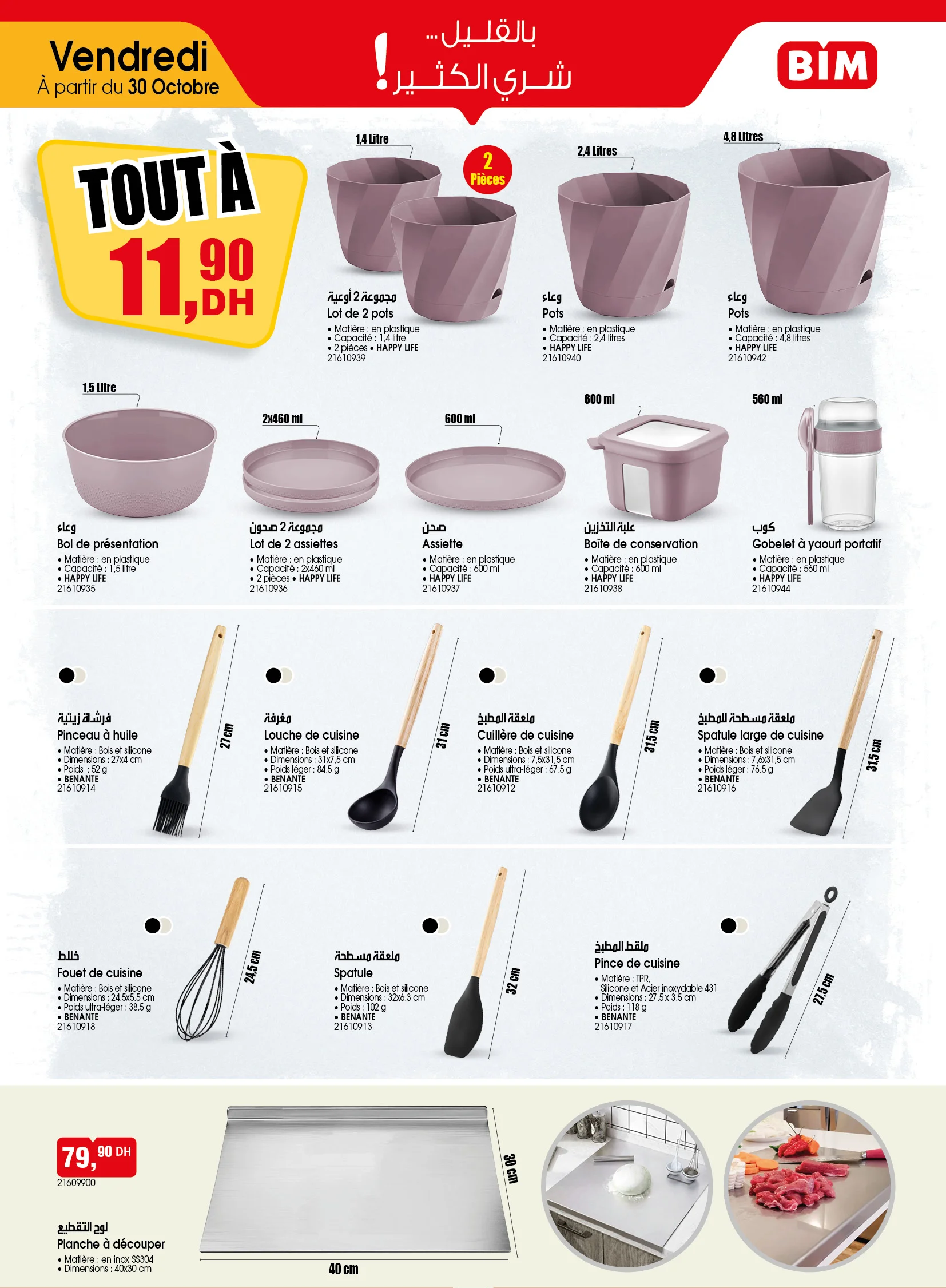 Catalogue BIM vendredi 30 octobre 2026 — page 4 : Lot de 2 pots HAPPY LIFE, Pot HAPPY LIFE, Bol de présentation HAPPY LIFE