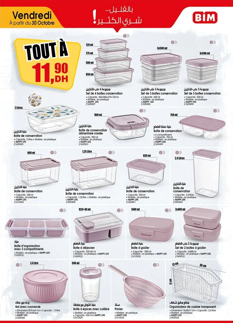 Catalogue BIM du 30 octobre 2026 — page 3 : Set de 4 boîtes conservation, Set de 3 boîtes conservation, Boîte de conservation