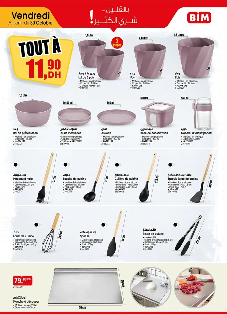 Catalogue BIM du 30 octobre 2026 — page 4 : Lot de 2 pots, Pot, Bol de présentation