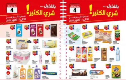 Catalogue BIM du 8 au 11 octobre 2026