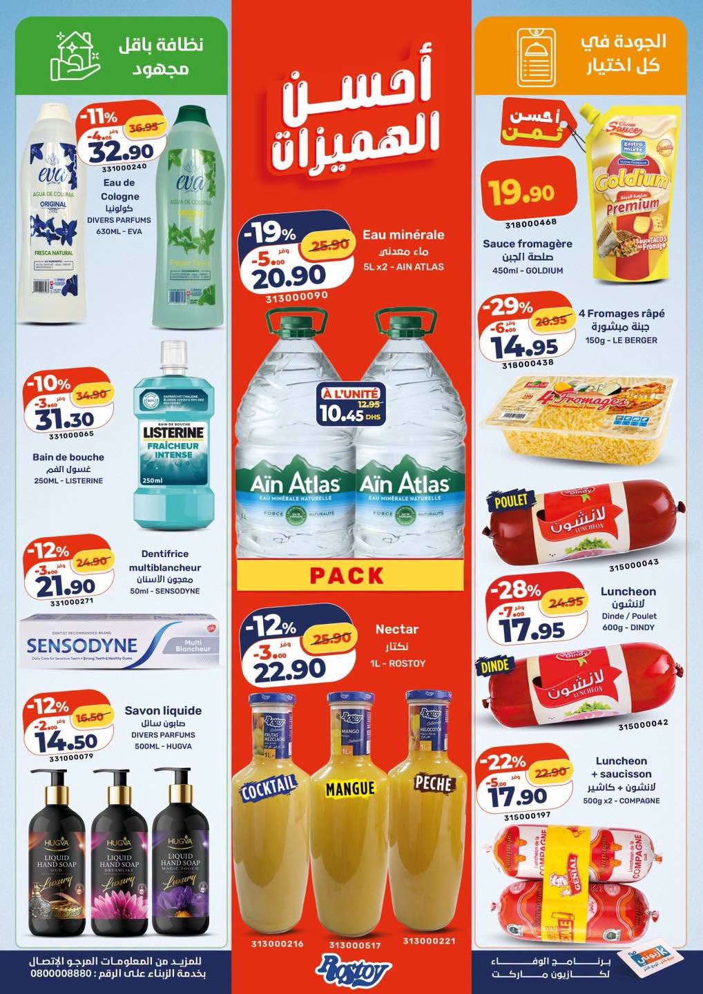 Catalogue Kazyon du 10 au 16 septembre 2026 — page 5