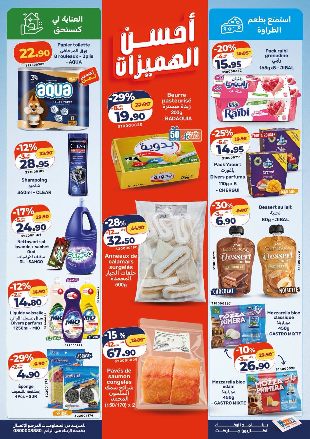 Catalogue Kazyon du 10 au 16 septembre 2026 — page 4