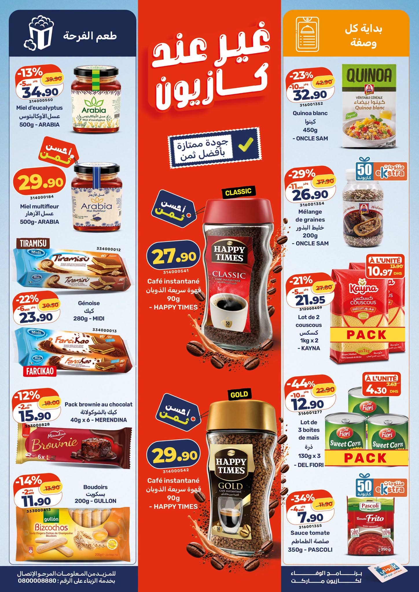 Catalogue Kazyon du 17 au 23 Septembre 2026 — page 2