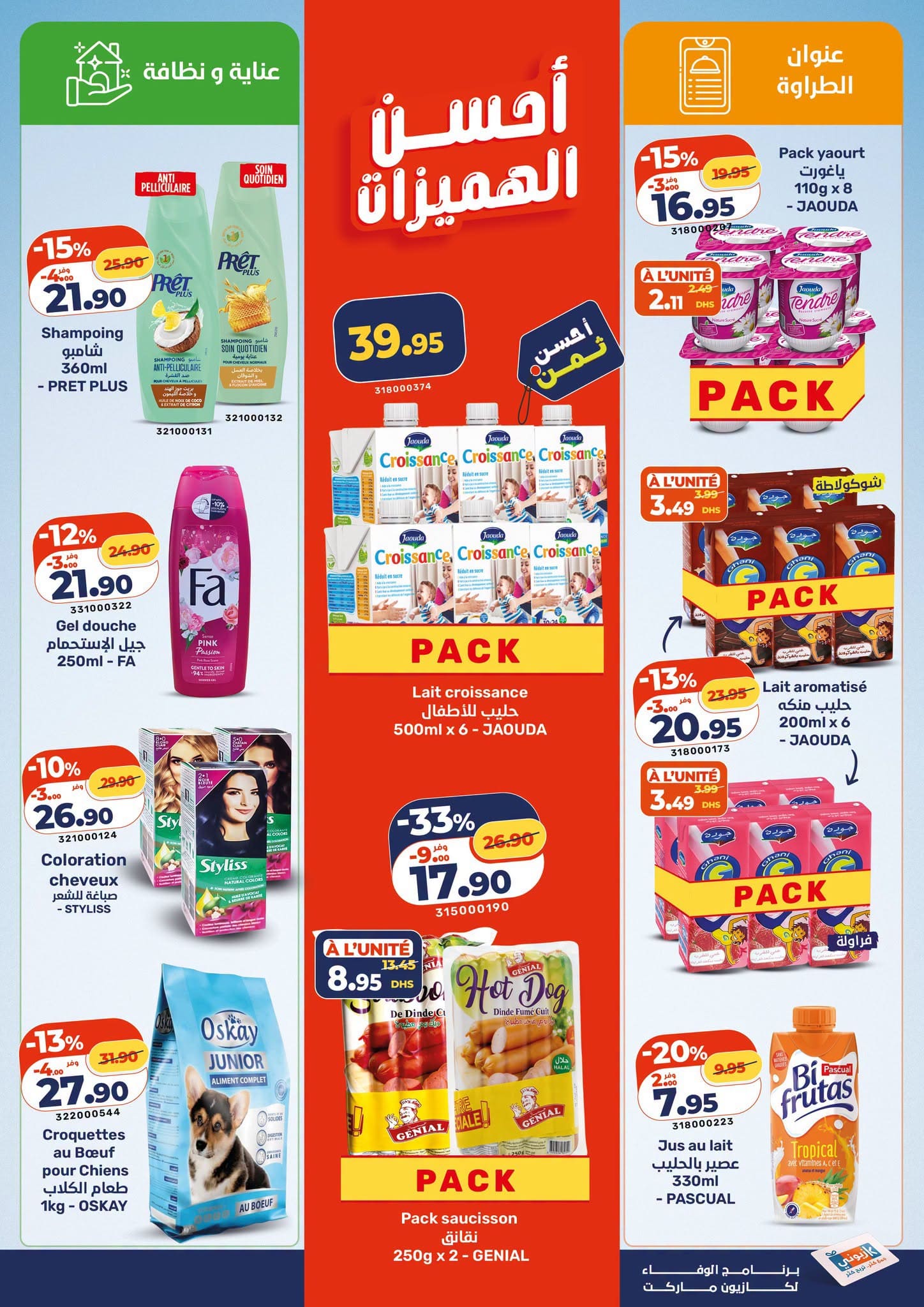 Catalogue Kazyon du 17 au 23 Septembre 2026 — page 5