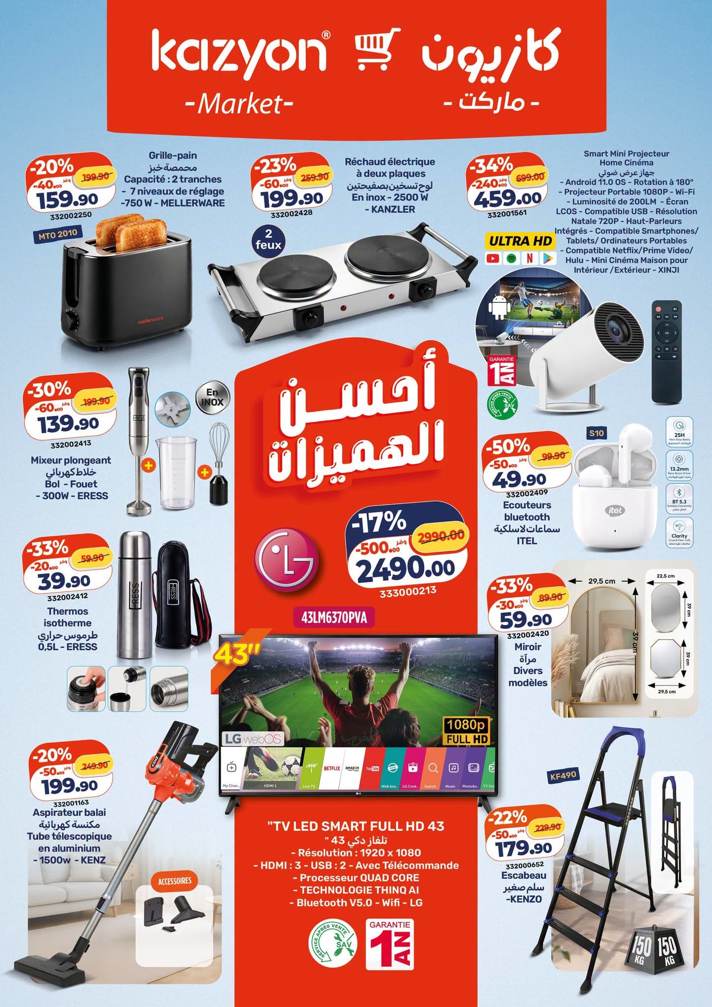 Catalogue Kazyon du 17 au 23 Septembre 2026 — page 6