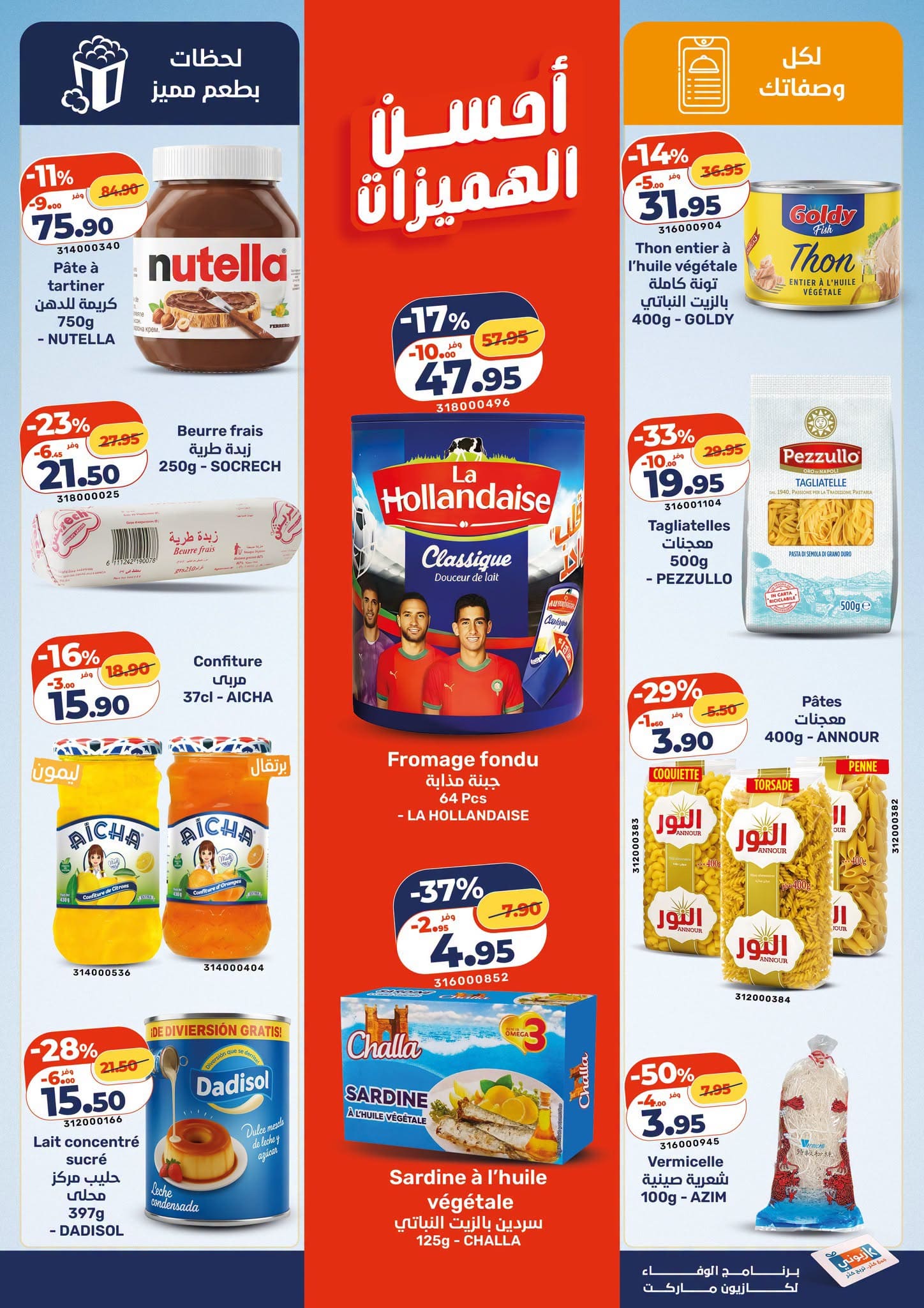 Catalogue Kazyon du 17 au 23 septembre 2026 — page 3