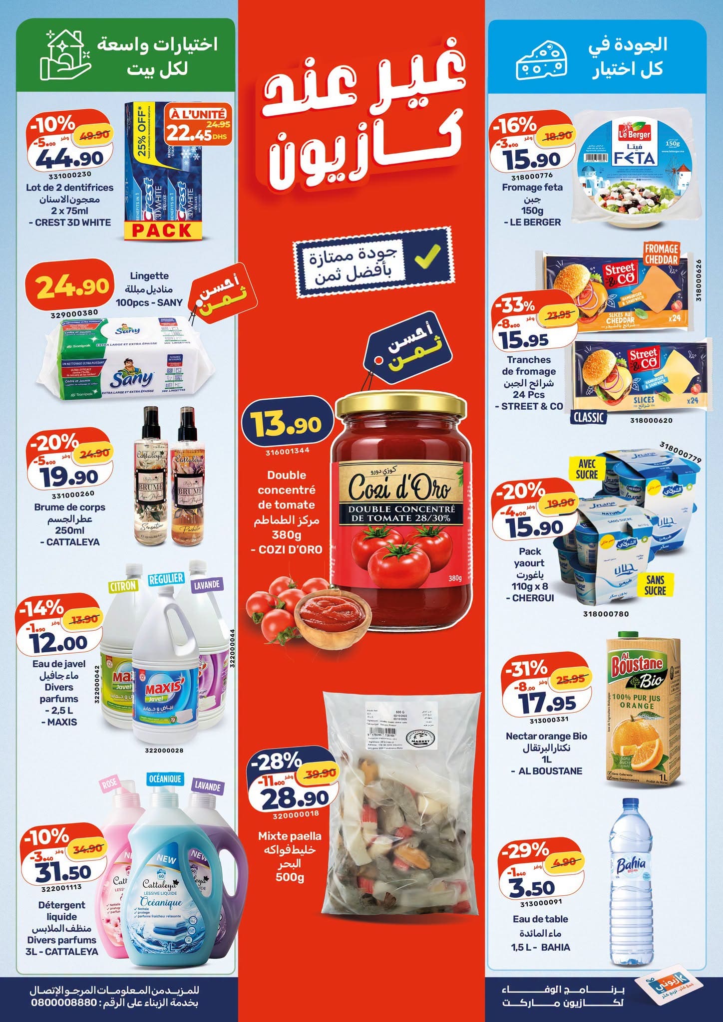 Catalogue Kazyon du 17 au 23 septembre 2026 — page 4