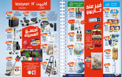 Catalogue Kazyon du 17 au 23 septembre 2026