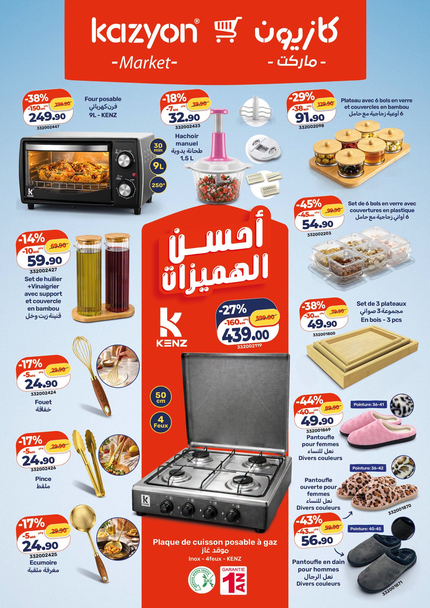Catalogue Kazyon du 24 au 30 Septembre 2026 — image 1
