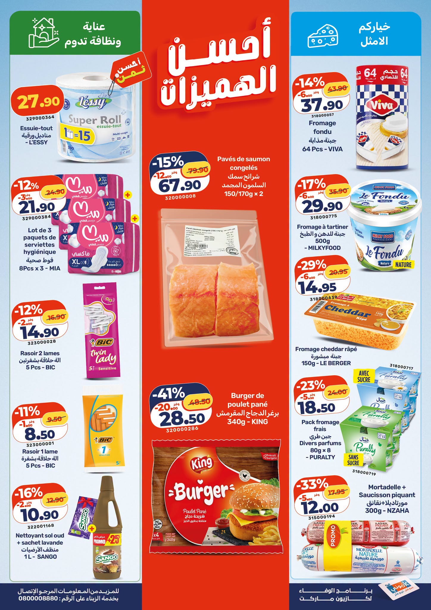Catalogue Kazyon du 24 au 30 Septembre 2026 — image 2