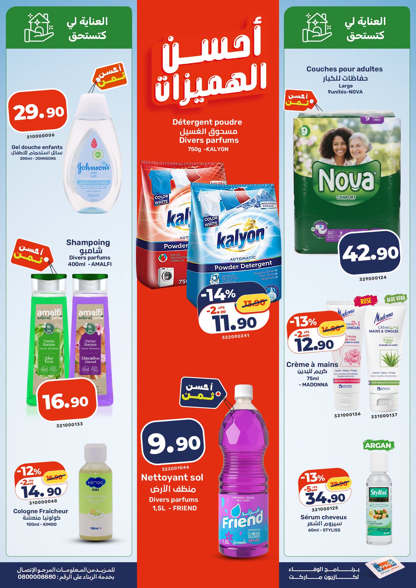 Catalogue Kazyon du 24 au 30 Septembre 2026 — image 3