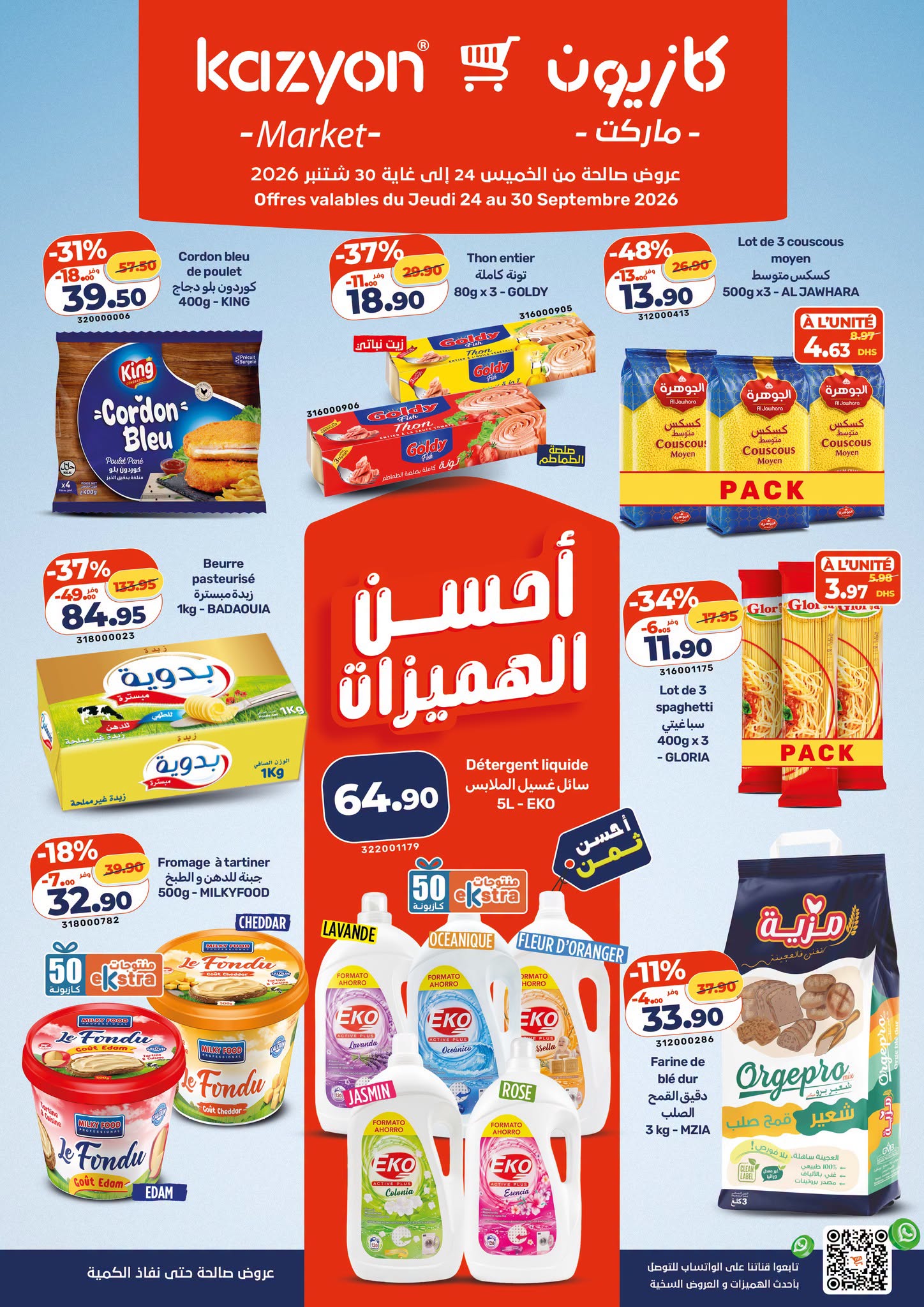 Catalogue Kazyon du 24 au 30 Septembre 2026 — image 4