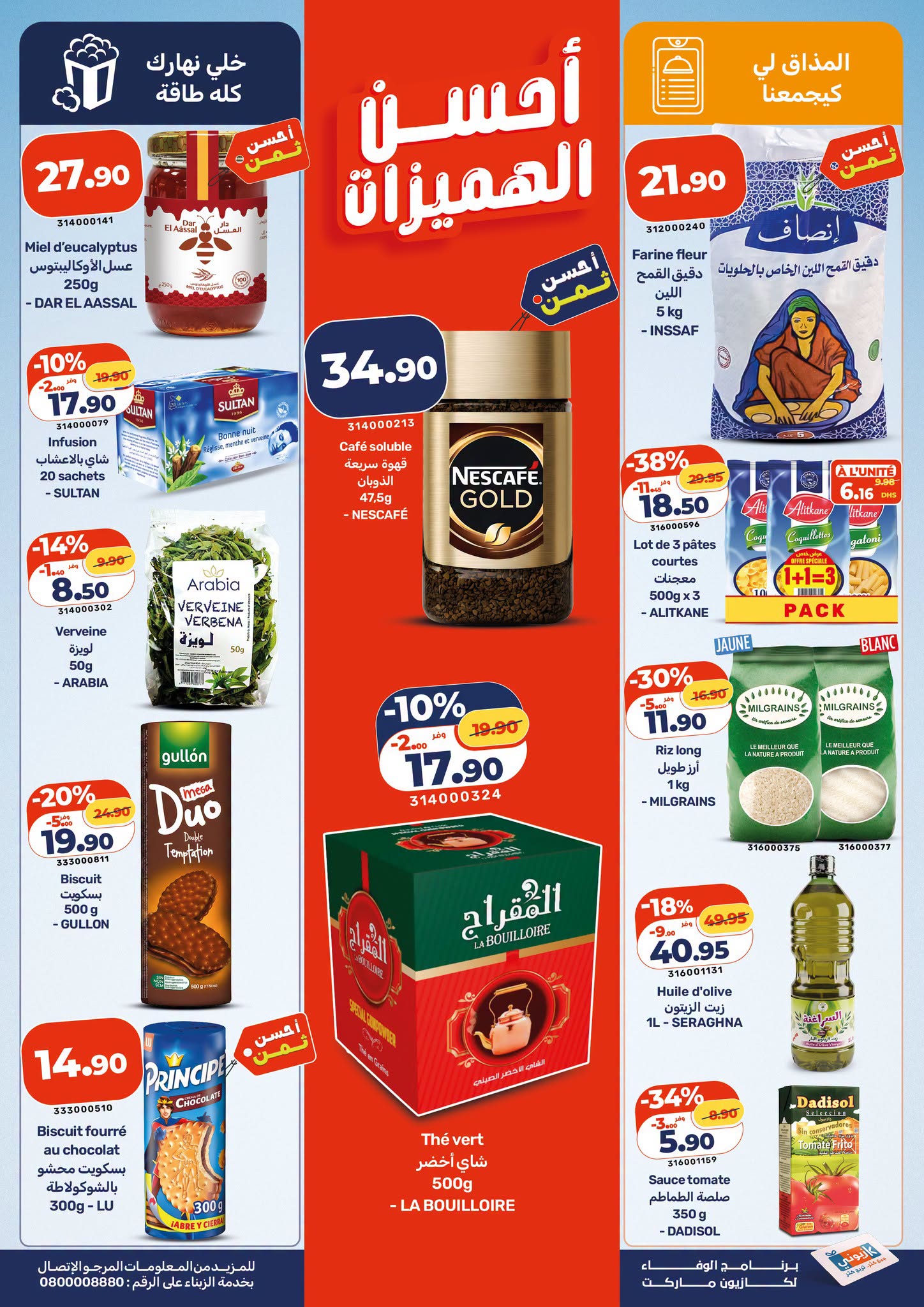 Catalogue Kazyon du 24 au 30 Septembre 2026 — image 5