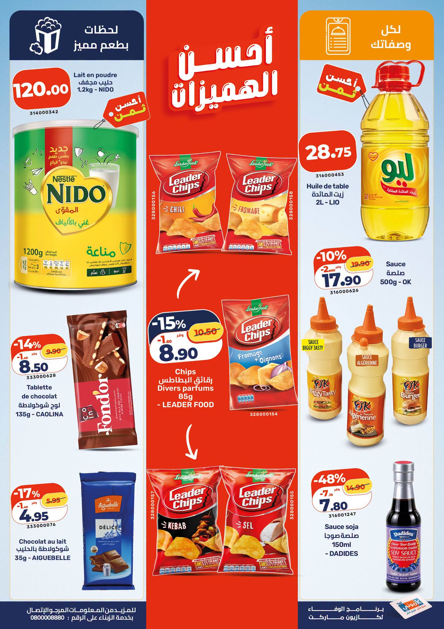 Catalogue Kazyon du 24 au 30 Septembre 2026 — image 6
