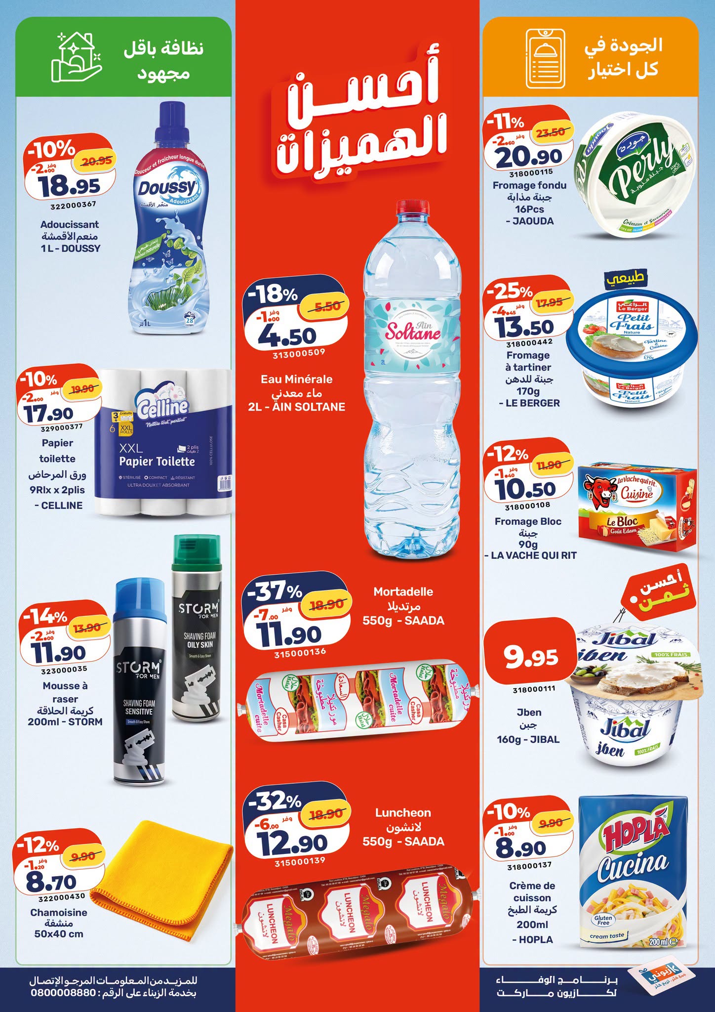 Catalogue Kazyon du 24 au 30 Septembre 2026 — image 7