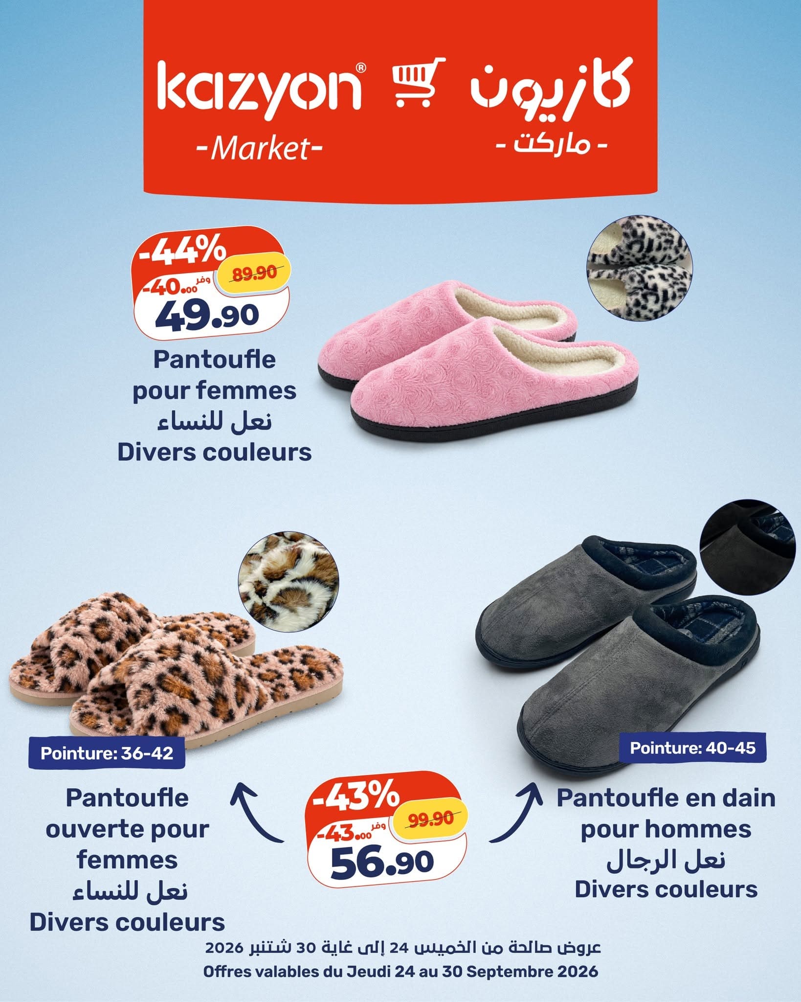 Catalogue Kazyon du 24 au 30 Septembre 2026 — image 11