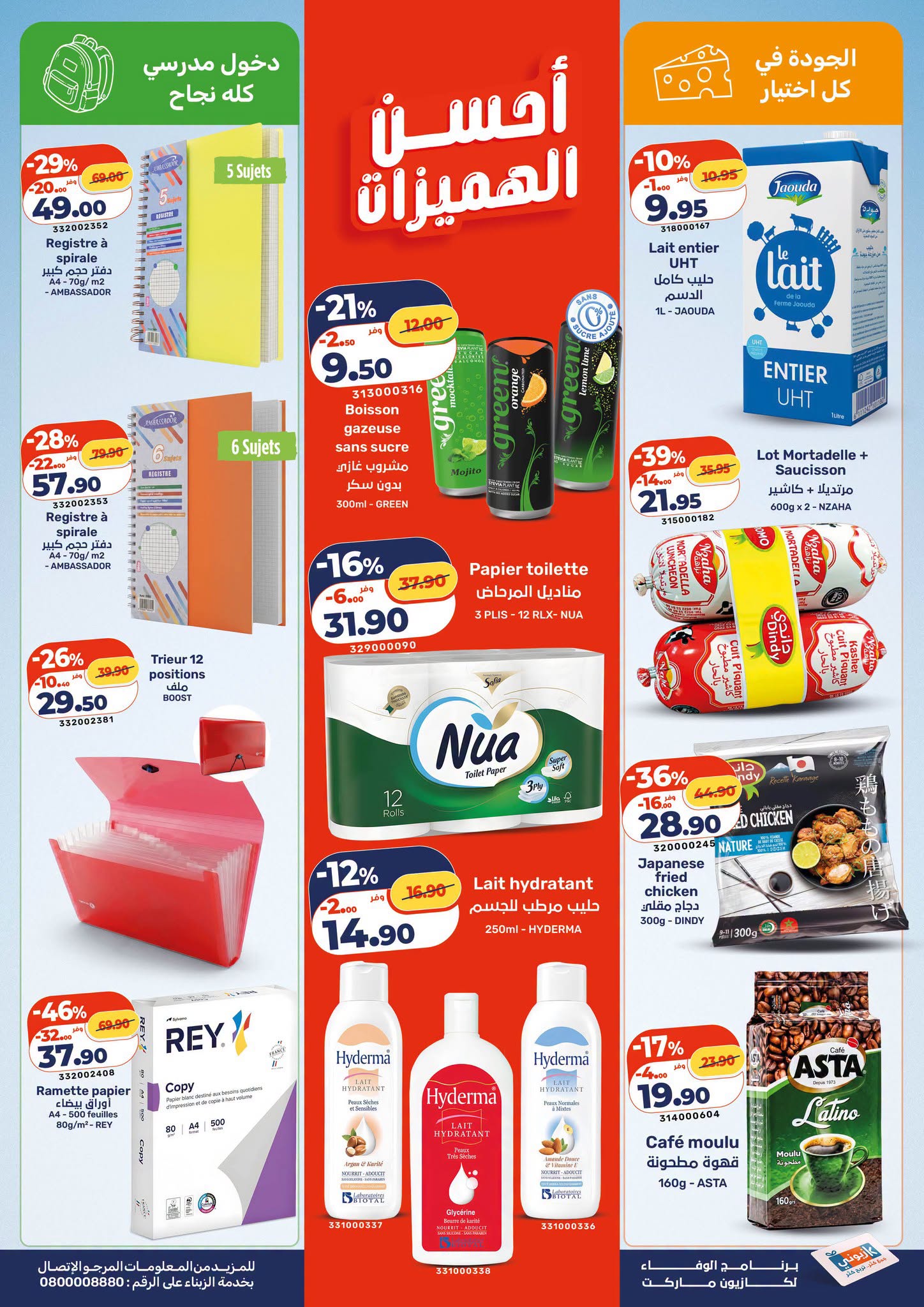 Catalogue Kazyon 3 au 9 septembre 2026 — image 2