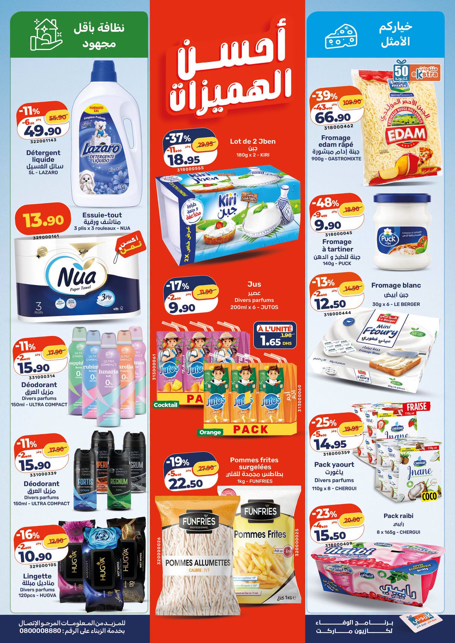 Catalogue Kazyon 3 au 9 septembre 2026 — image 3