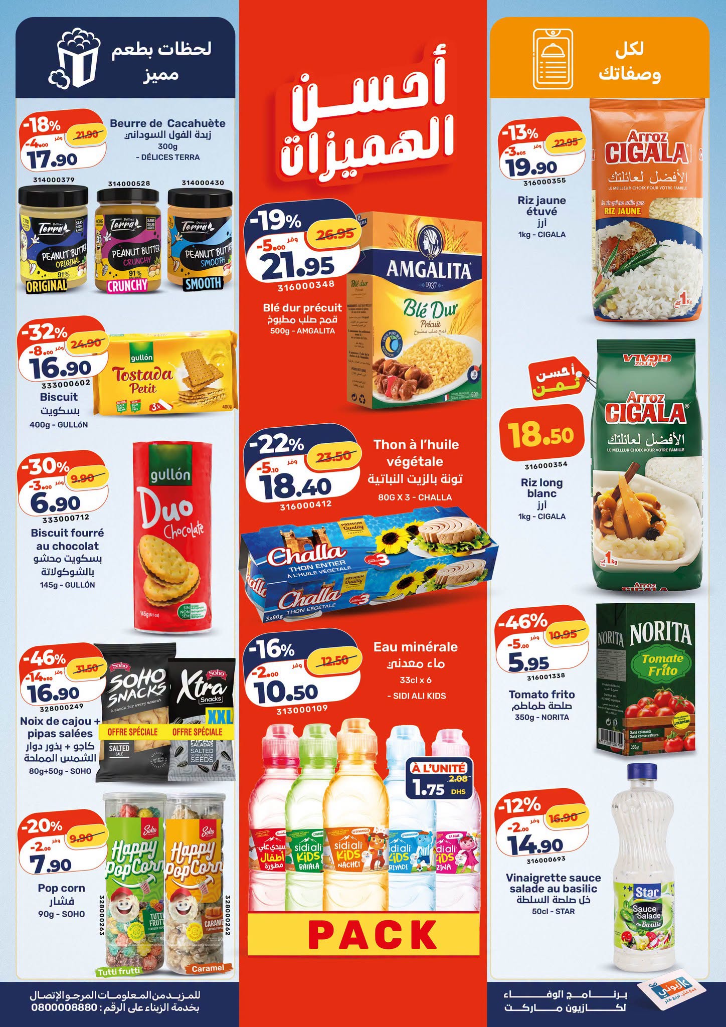 Catalogue Kazyon 3 au 9 septembre 2026 — image 4