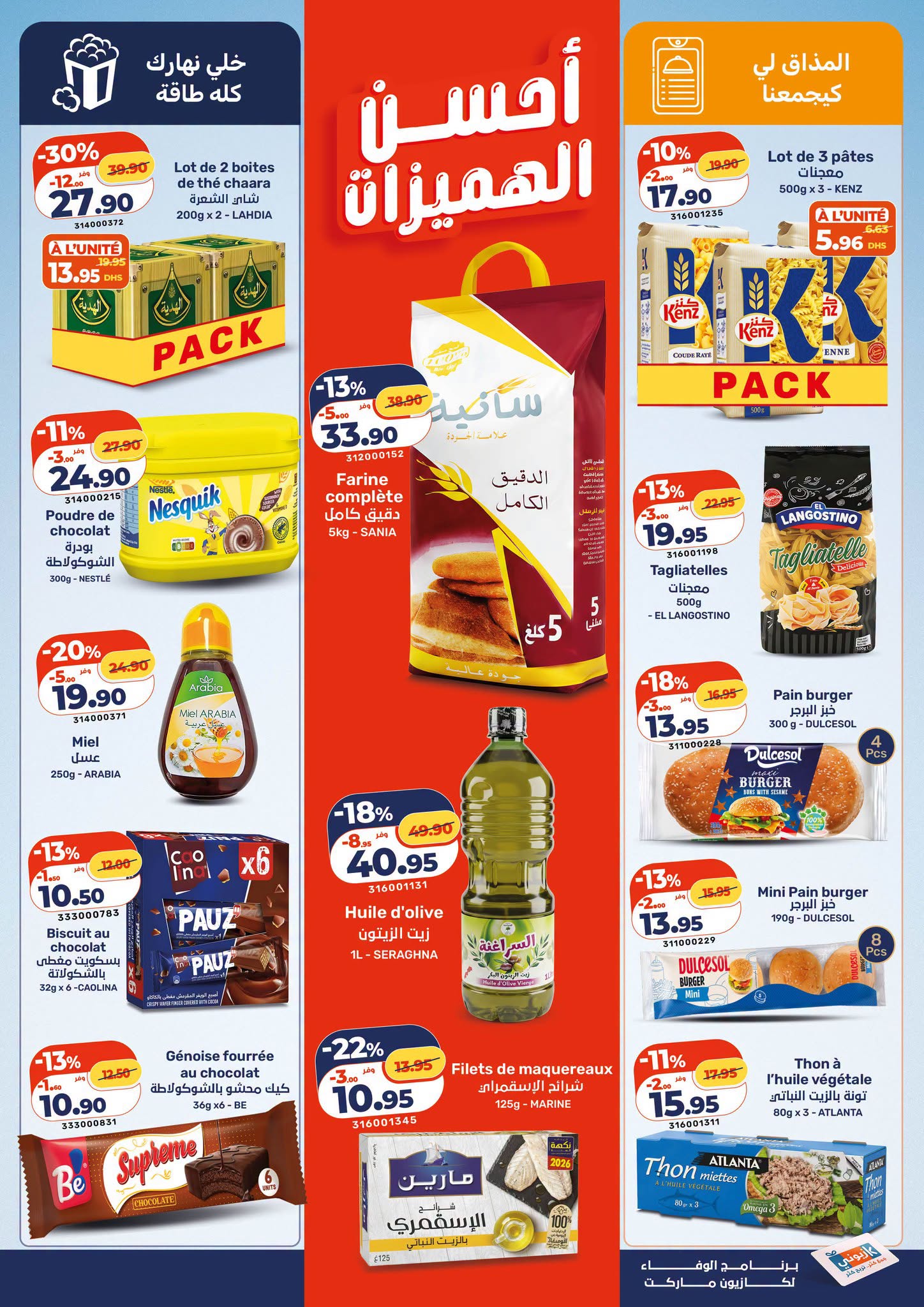 Catalogue Kazyon 3 au 9 septembre 2026 — image 6