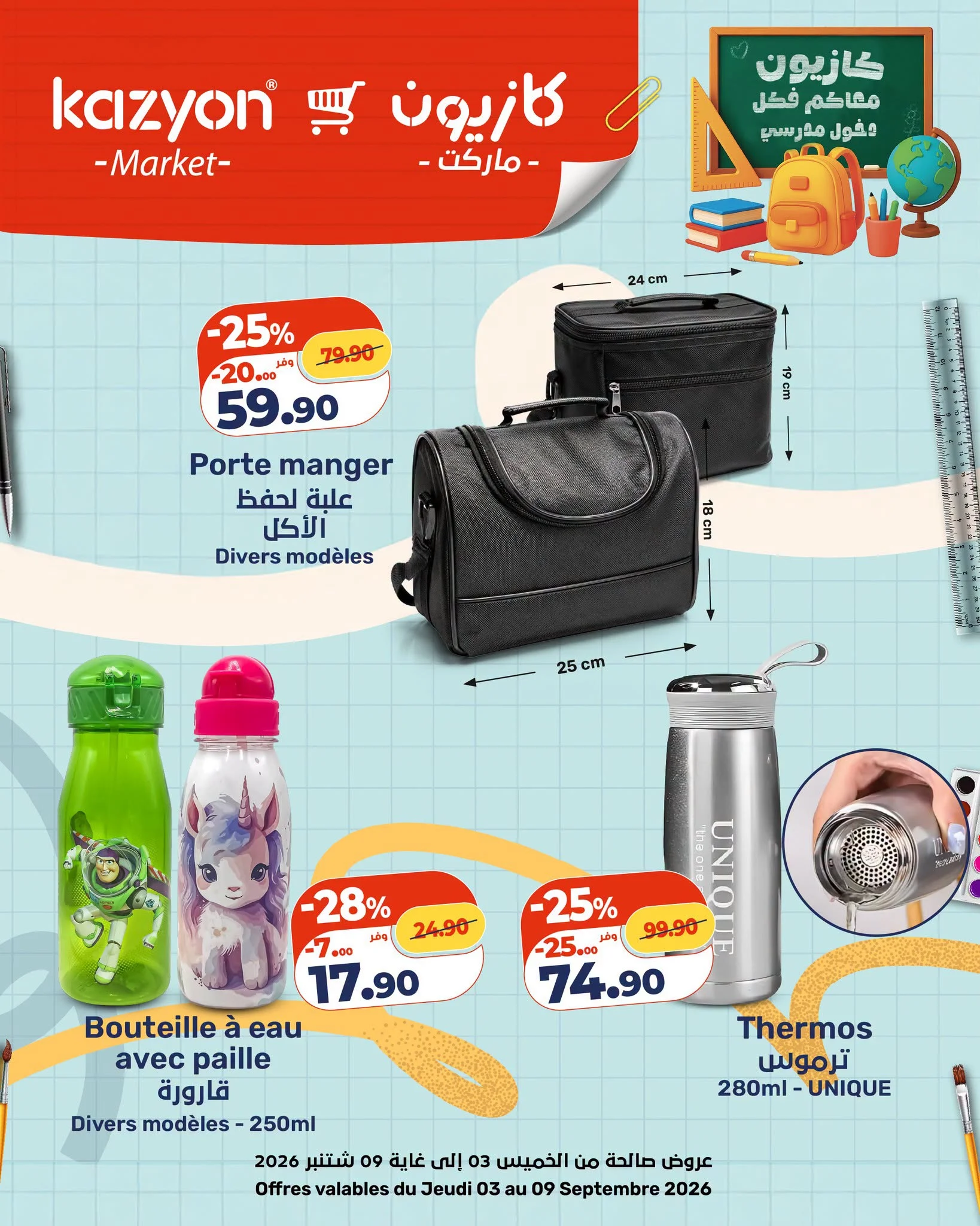 Catalogue Kazyon 3 au 9 septembre 2026 — image 13