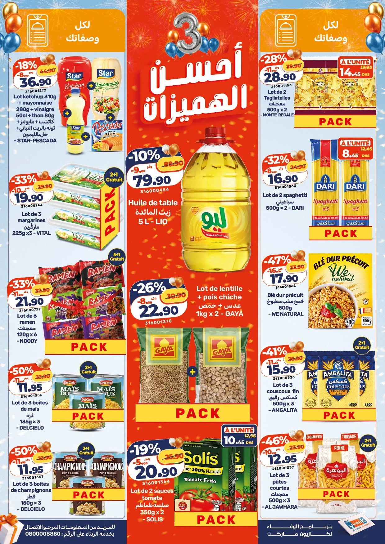 Catalogue Kazyon du 01 au 07 Octobre 2026 — page 2