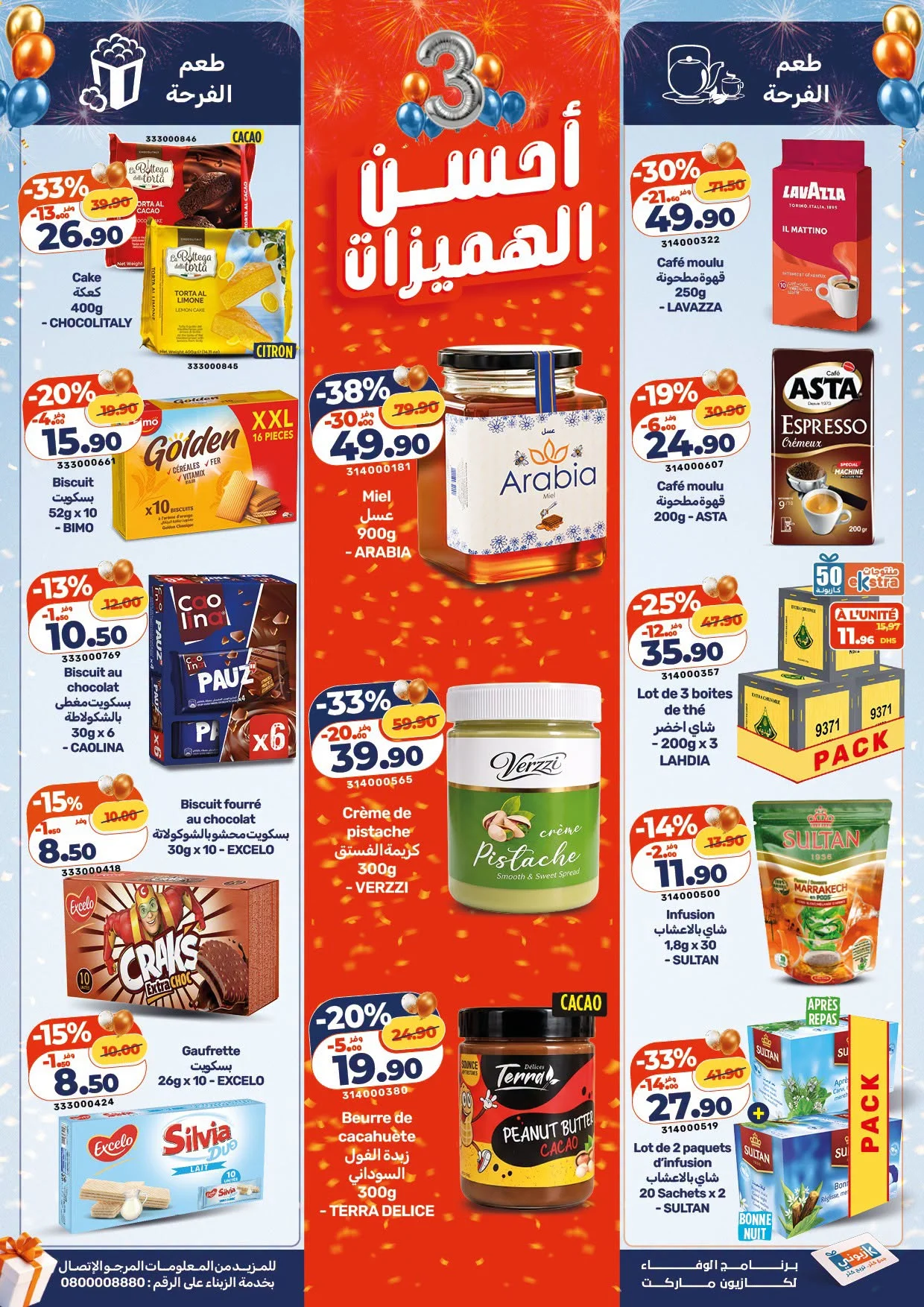 Catalogue Kazyon du 01 au 07 Octobre 2026 — page 3