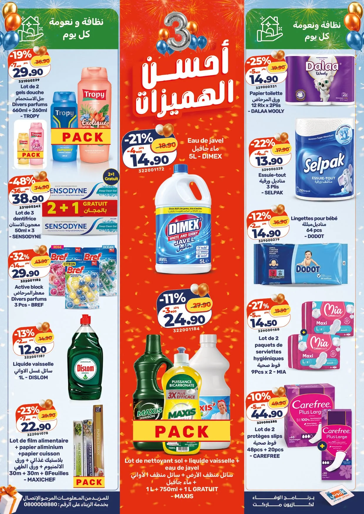 Catalogue Kazyon du 01 au 07 Octobre 2026 — page 6