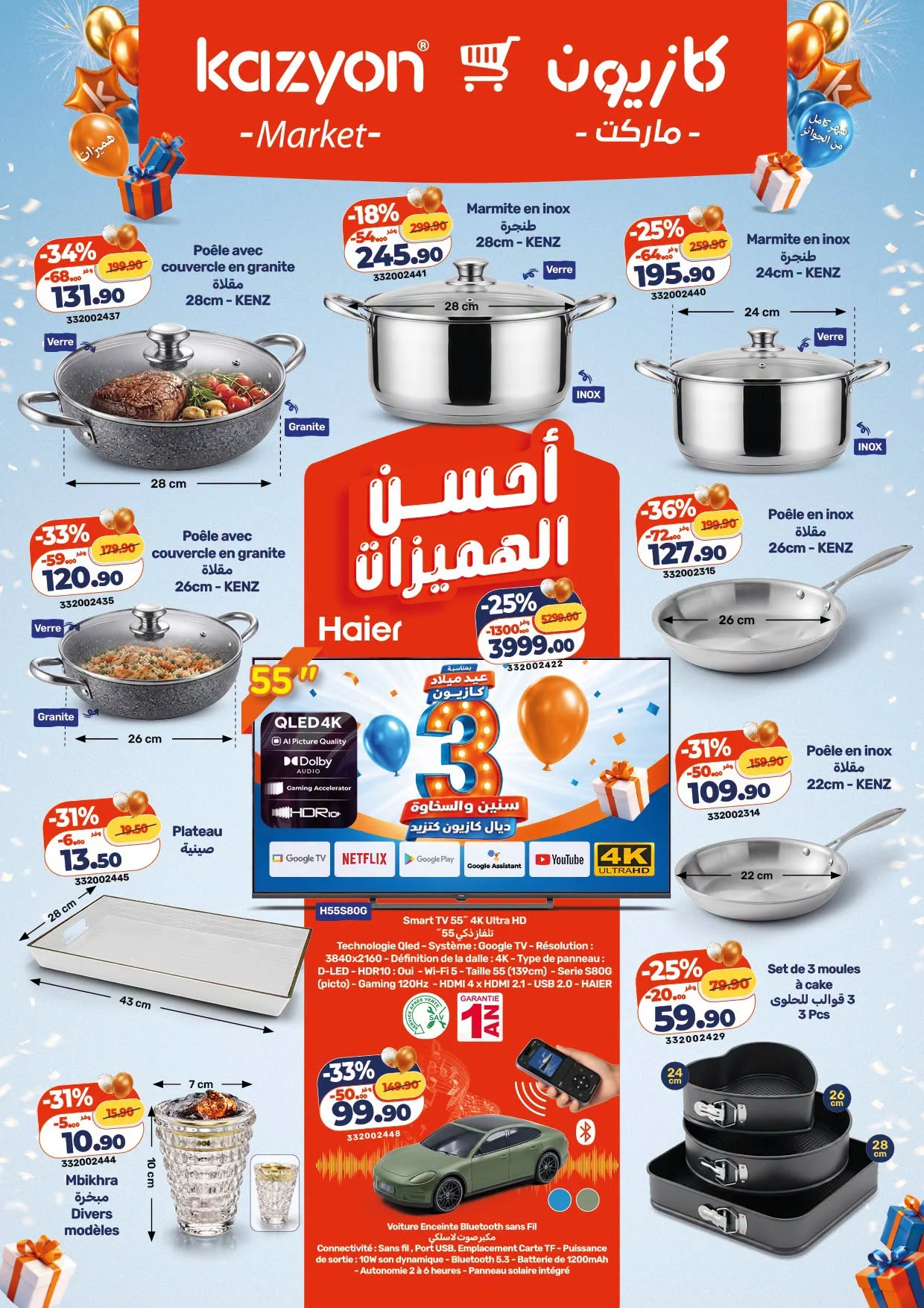 Catalogue Kazyon du 01 au 07 Octobre 2026 — page 8