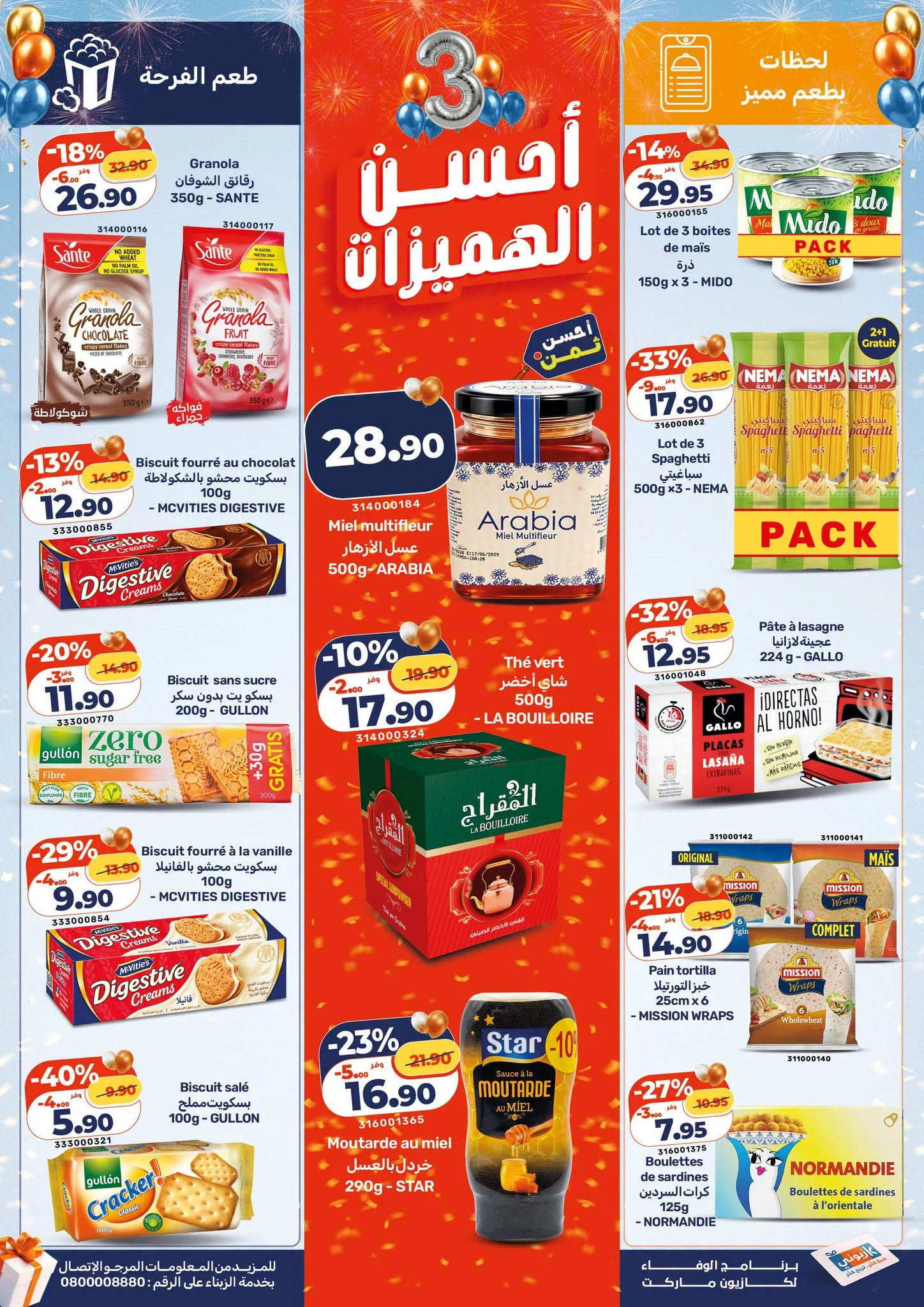 Catalogue Kazyon du 15 au 21 octobre 2026 — page 2