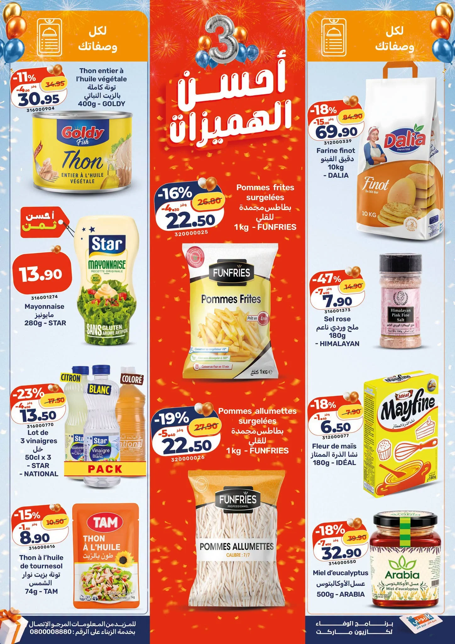 Catalogue Kazyon du 15 au 21 octobre 2026 — page 3
