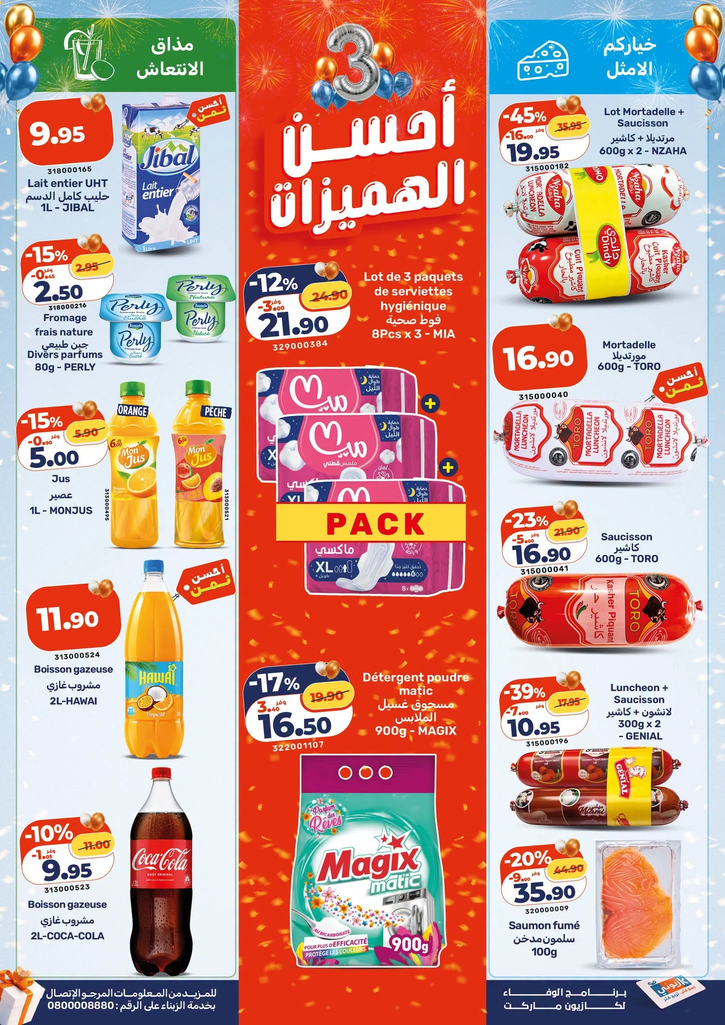 Catalogue Kazyon du 15 au 21 octobre 2026 — page 4