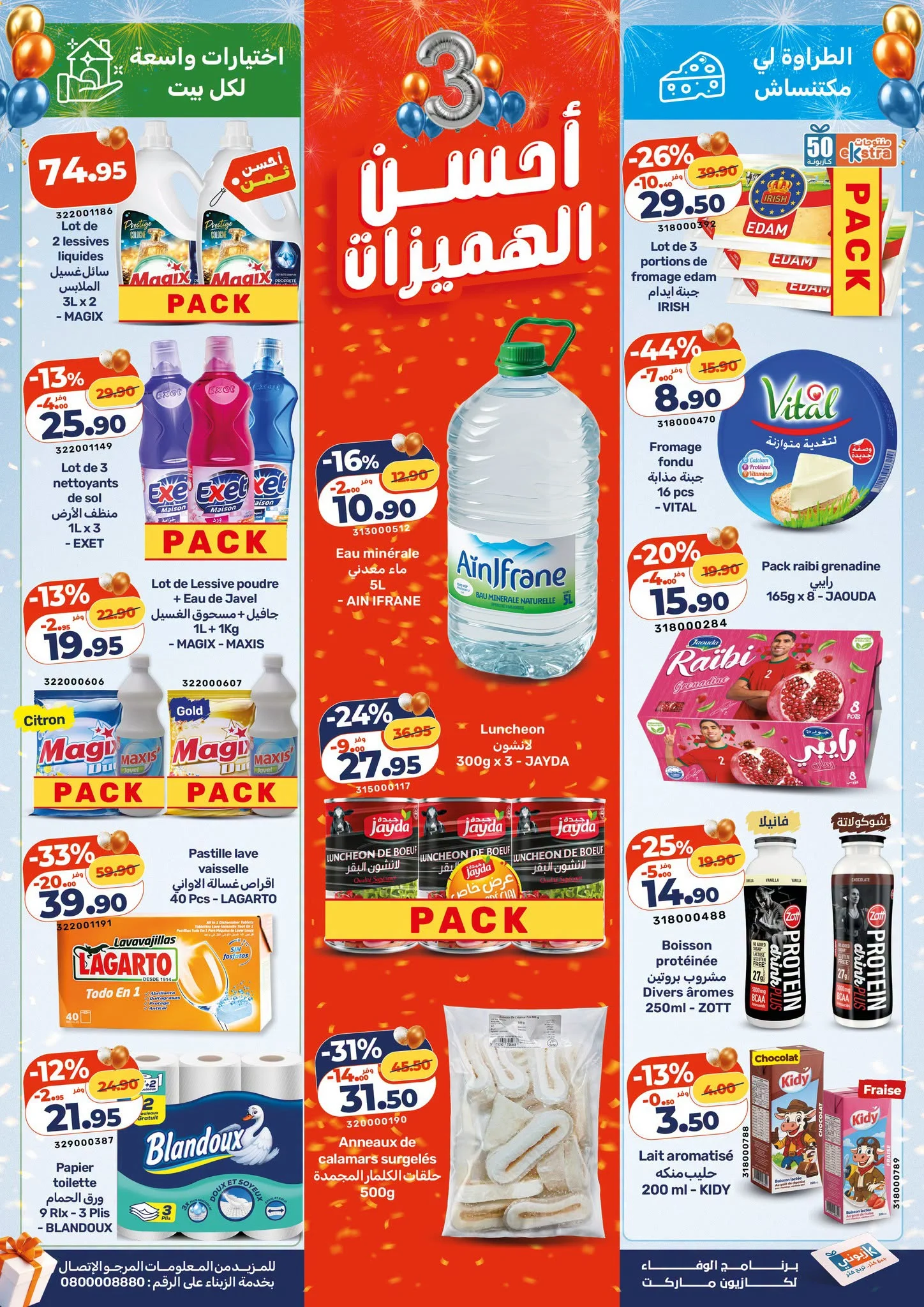 Catalogue Kazyon du 15 au 21 octobre 2026 — page 5