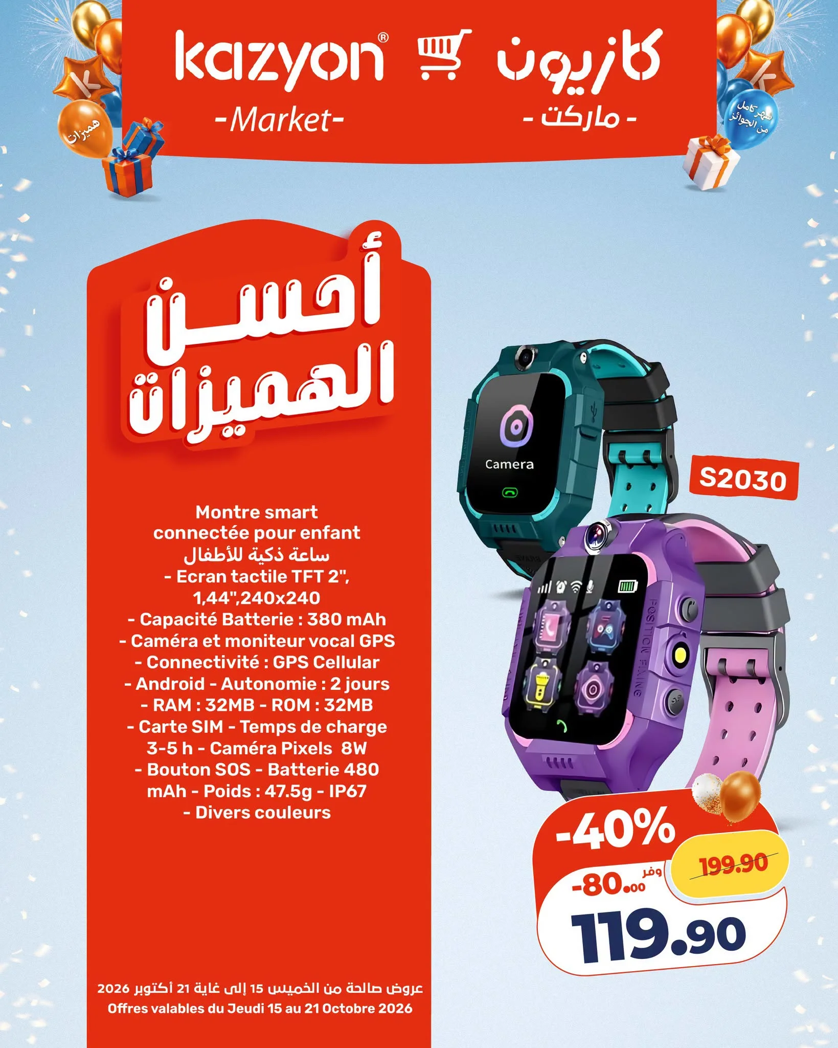 Catalogue Kazyon du 15 au 21 octobre 2026 — page 4