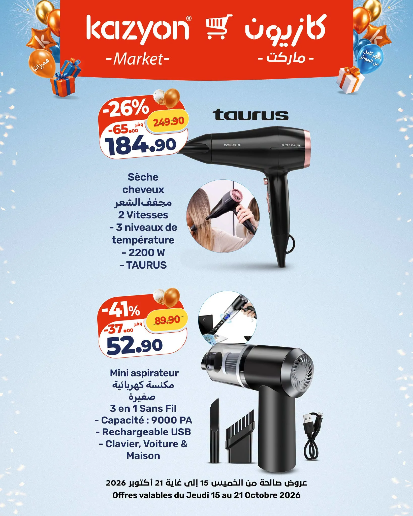 Catalogue Kazyon du 15 au 21 octobre 2026 — page 8