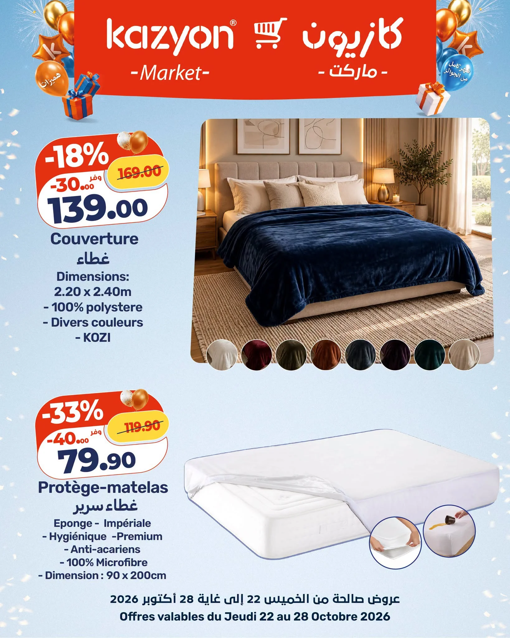 Catalogue Kazyon du 22 au 28 octobre 2026 — page 3 : Couverture, Protège-matelas