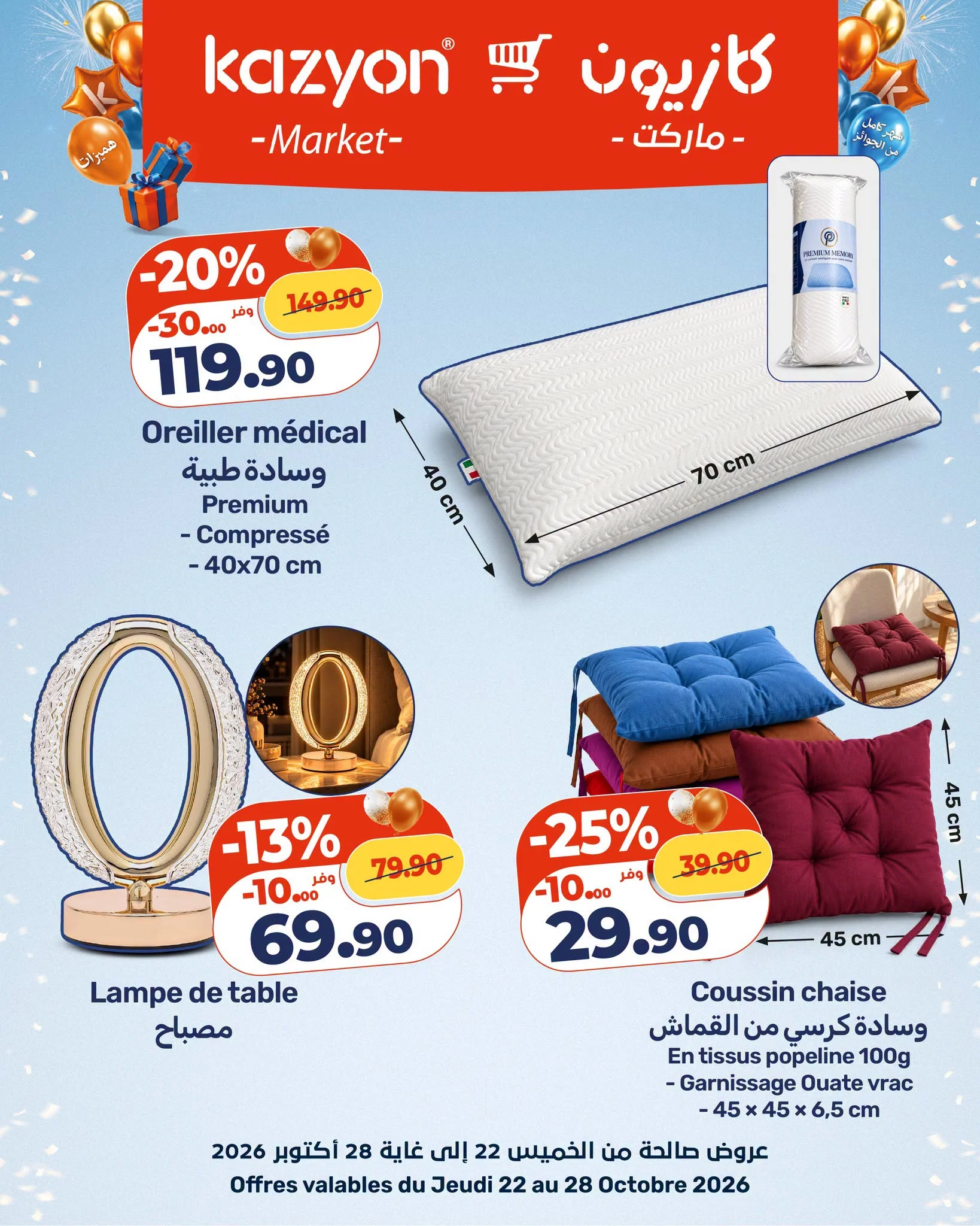 Catalogue Kazyon du 22 au 28 octobre 2026 — page 4 : Oreiller médical Premium Compressé, Lampe de table, Coussin chaise en tissus popeline 100g