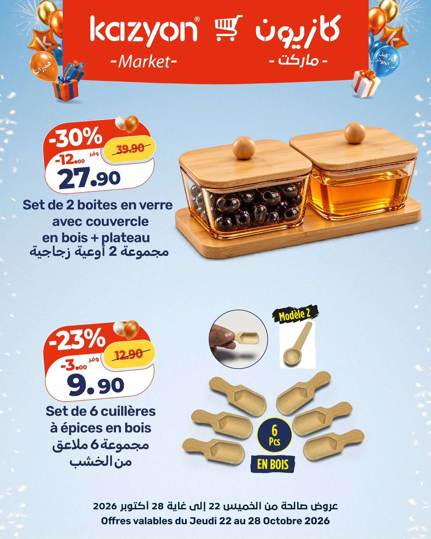 Catalogue Kazyon du 22 au 28 octobre 2026 — page 6 : Set de 2 boites en verre avec couvercle en bois + plateau, Set de 6 cuillères à épices en bois