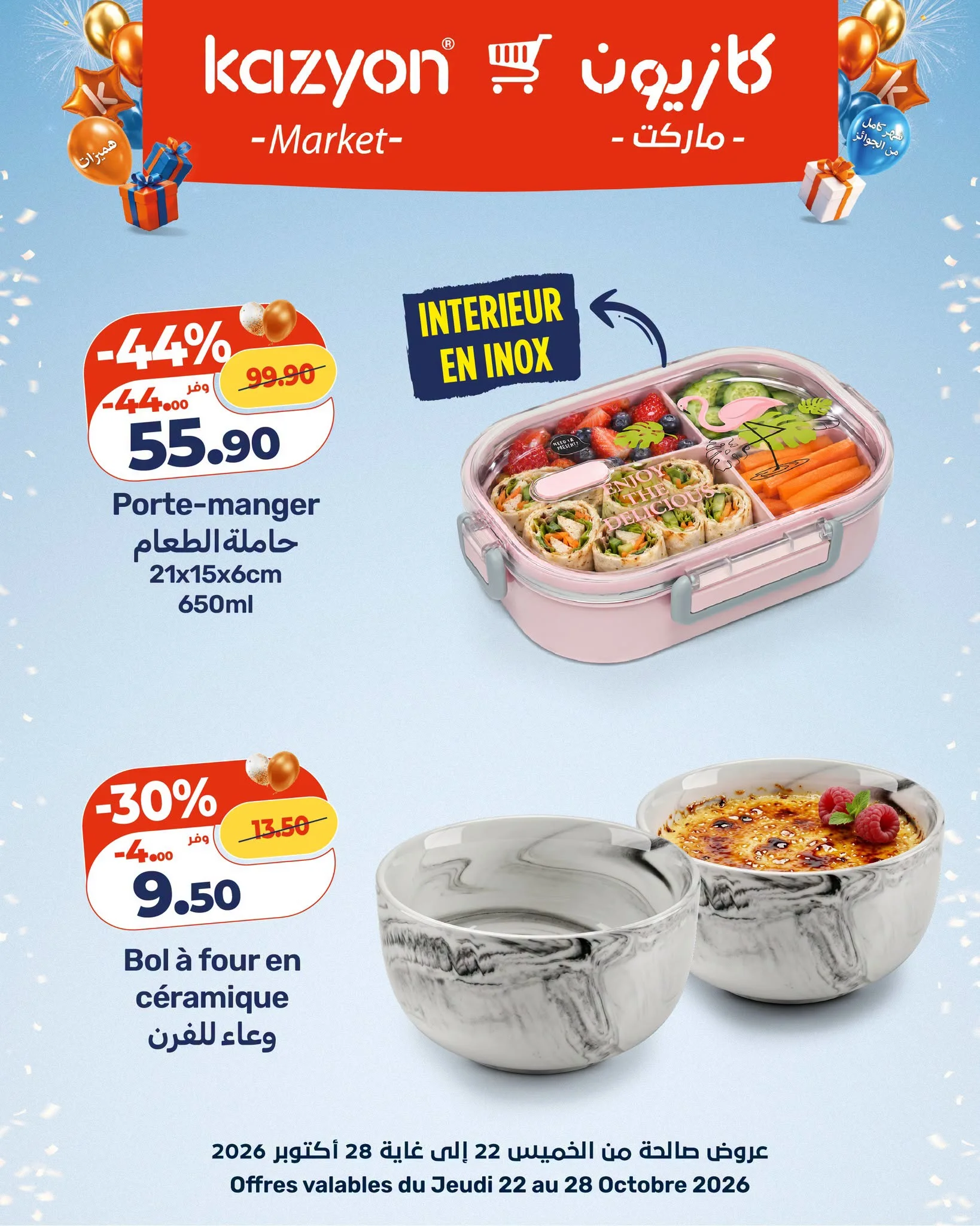 Catalogue Kazyon du 22 au 28 octobre 2026 — page 7 : Porte-manger, Bol à four en céramique