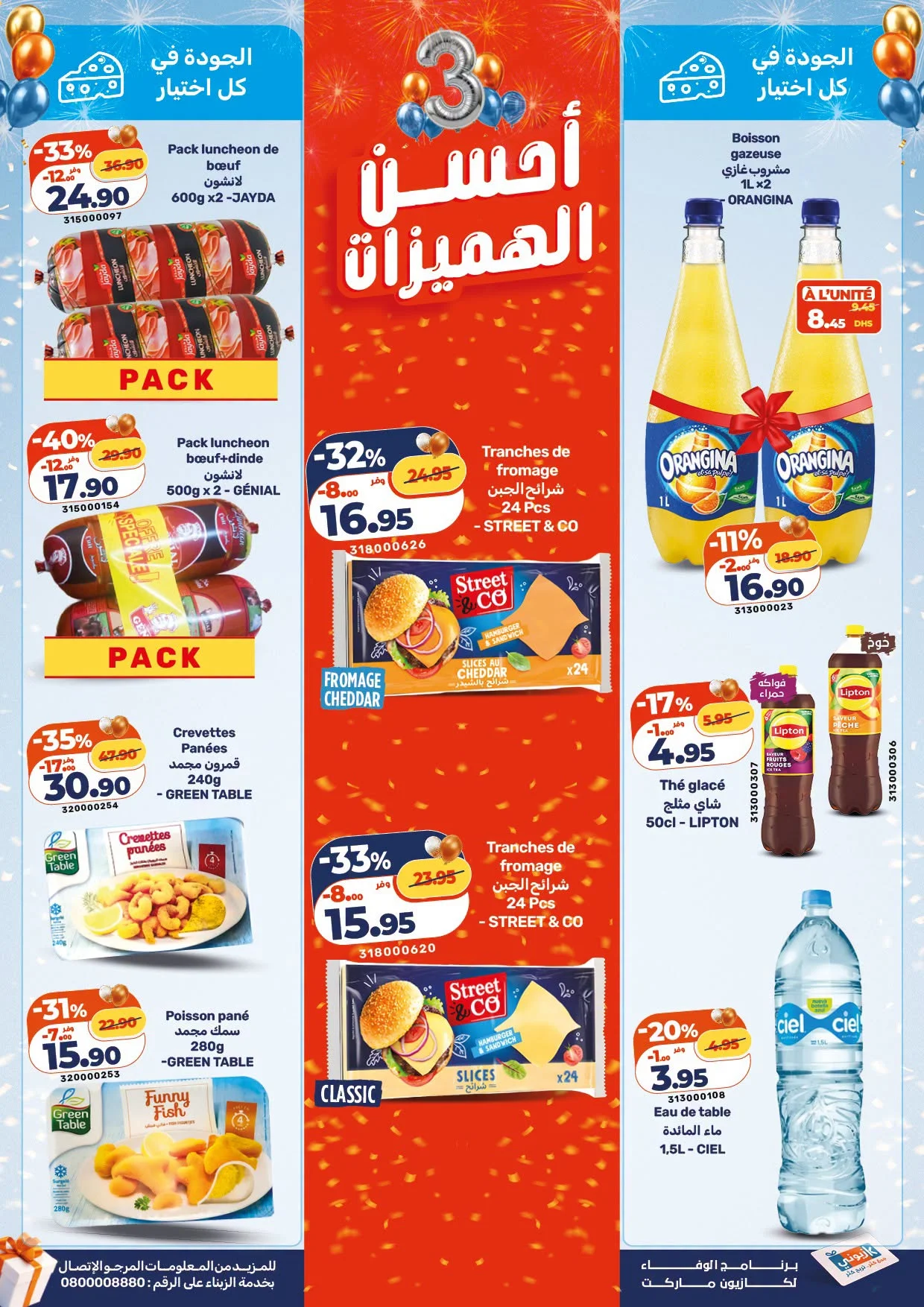 Catalogue Kazyon du 22 octobre 2026 — page 2 : Pack luncheon de bœuf, Pack luncheon bœuf+dinde, Crevettes Panées