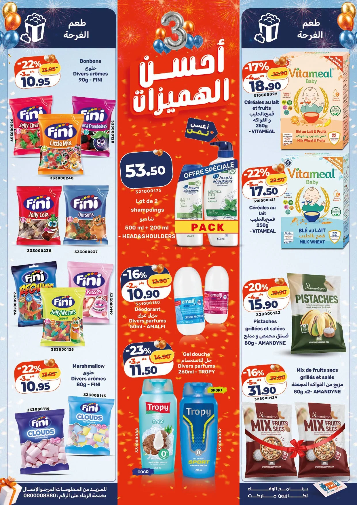 Catalogue Kazyon du 22 octobre 2026 — page 4 : Bonbons Divers arômes 90g - FINI, Céréales au lait et fruits 250g - VITAMEAL, Céréales au lait 250g - VITAMEAL