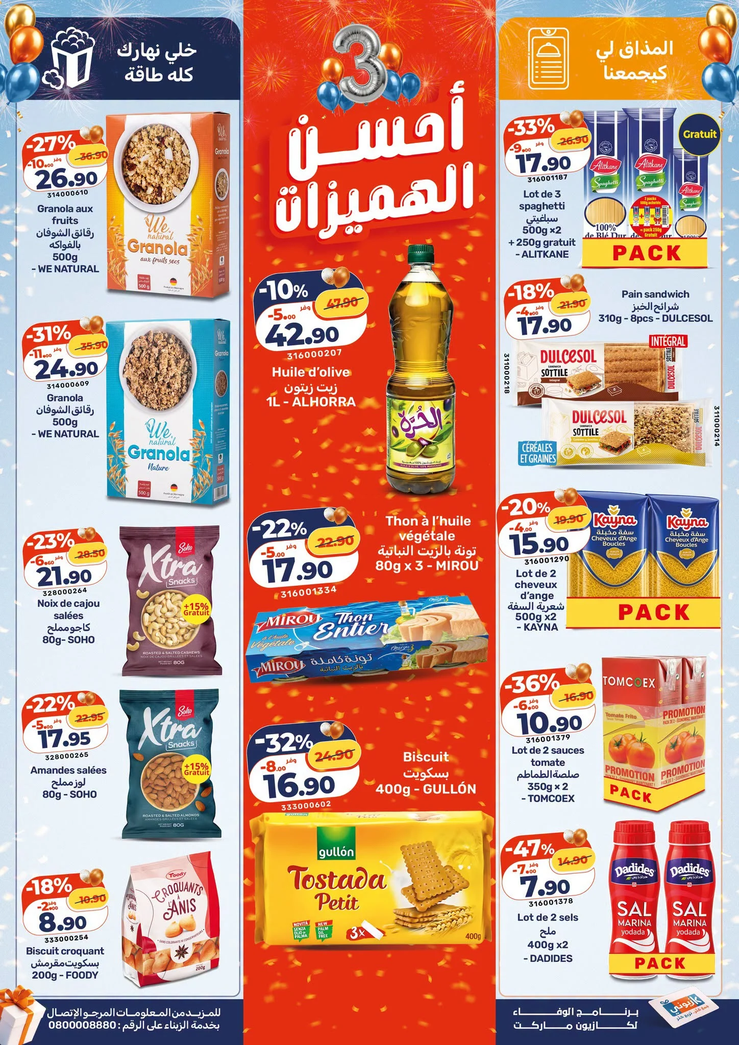 Catalogue Kazyon du 22 octobre 2026 — page 5 : Granola aux fruits 500g - WE NATURAL, Granola Nature 500g - WE NATURAL, Noix de cajou salées 80g - SOHO