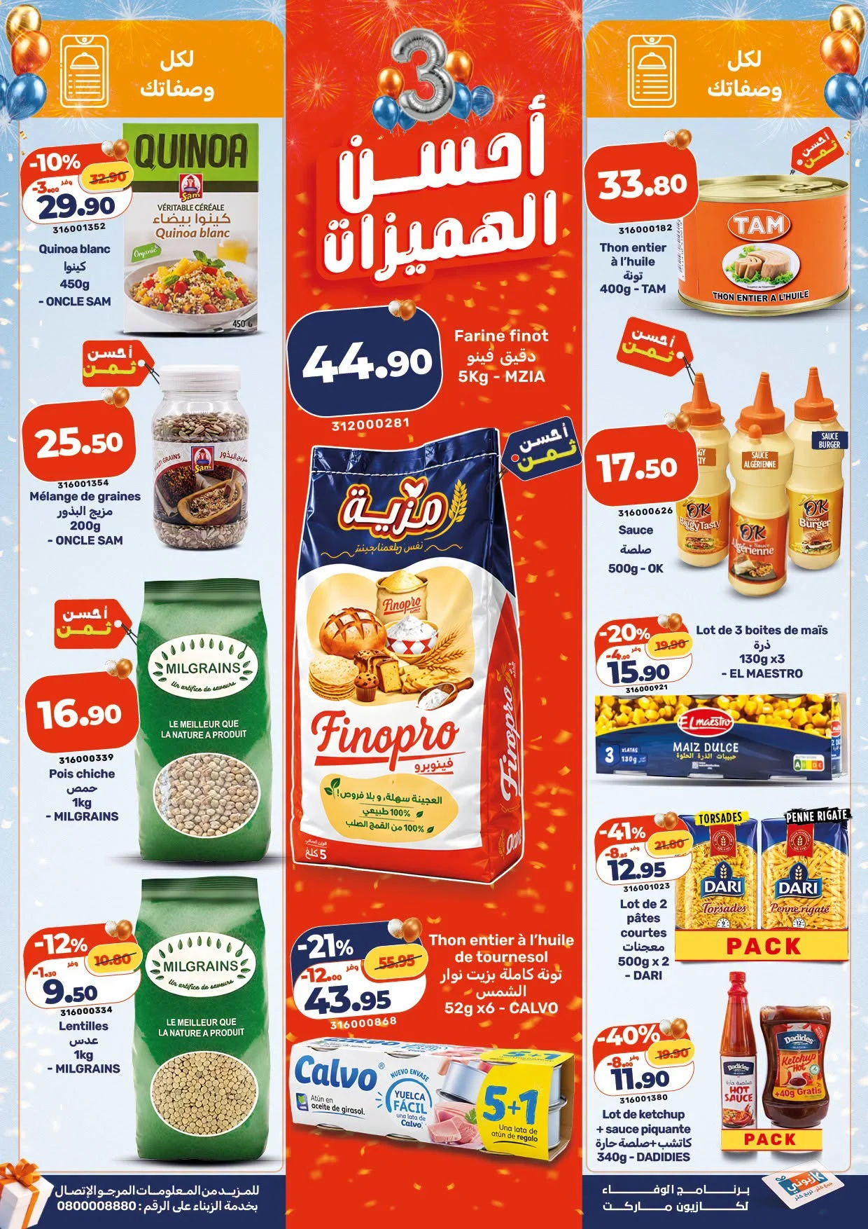 Catalogue Kazyon du 22 octobre 2026 — page 6 : Quinoa blanc - Oncle Sam, Mélange de graines - Oncle Sam, Pois chiche - Milgrains