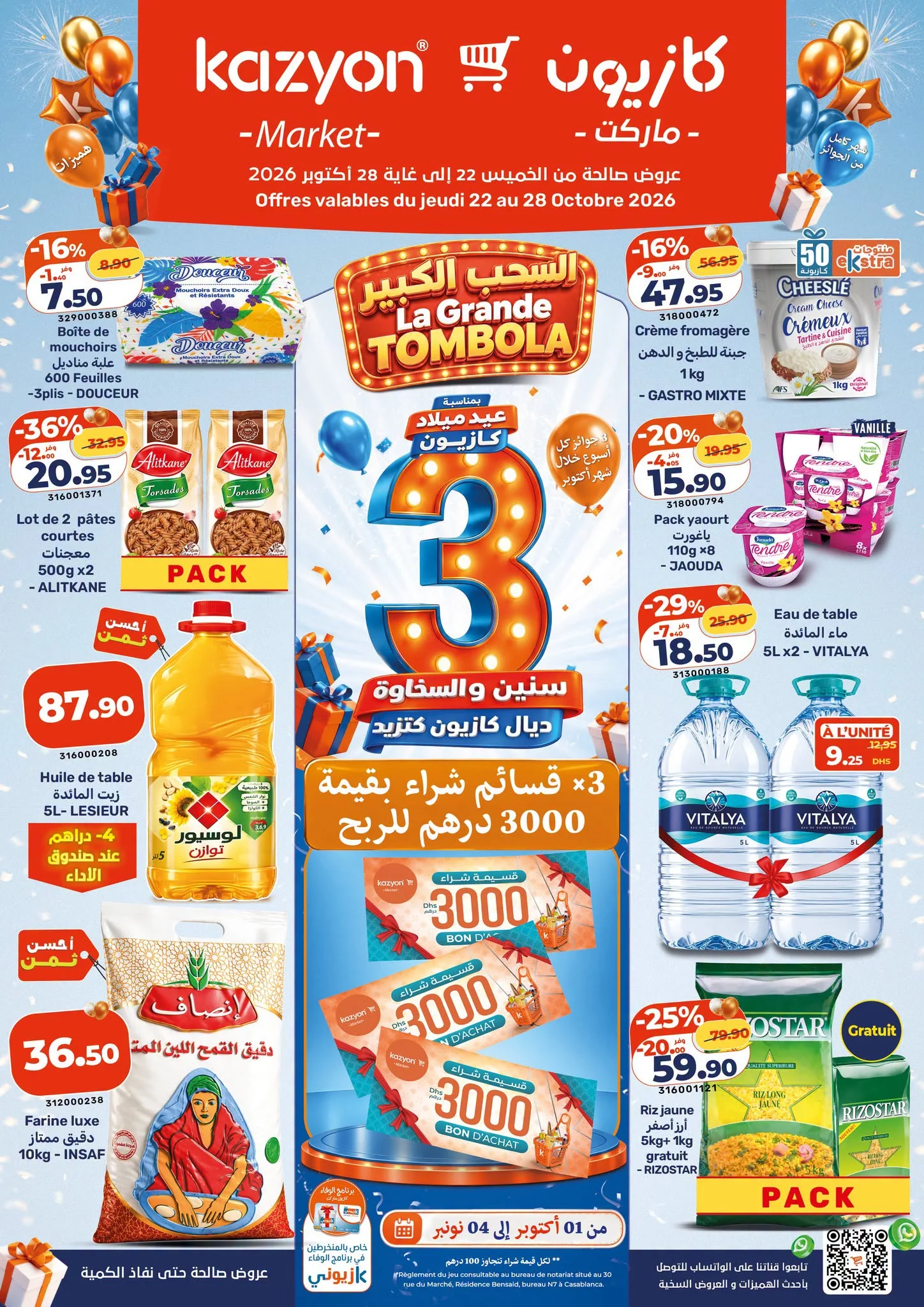 Catalogue Kazyon du 22 octobre 2026 — page 7 : Lot de 2 pâtes courtes 500g x2 - Alitkane, Huile de table 5L - Lesieur, Farine luxe 10kg - Insaf