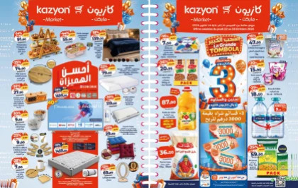 Catalogue Kazyon du 22 octobre 2026 — page 1 : Présentoire 3 étagers en bambou, Porte-manger, Couverture - KOZI