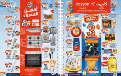 Catalogue Kazyon du 29 octobre 2026 — page 1 : Beurre pasteurisé 1kg JIBAL, Pack de shampoing + après shampoing + sérum GARNIER, Boule de fromage edam 900g EL CASTILLO